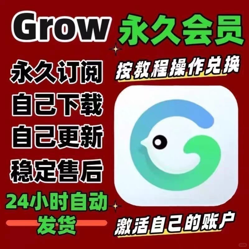 Grow永久会员解锁：健康管理的超酷搭子?