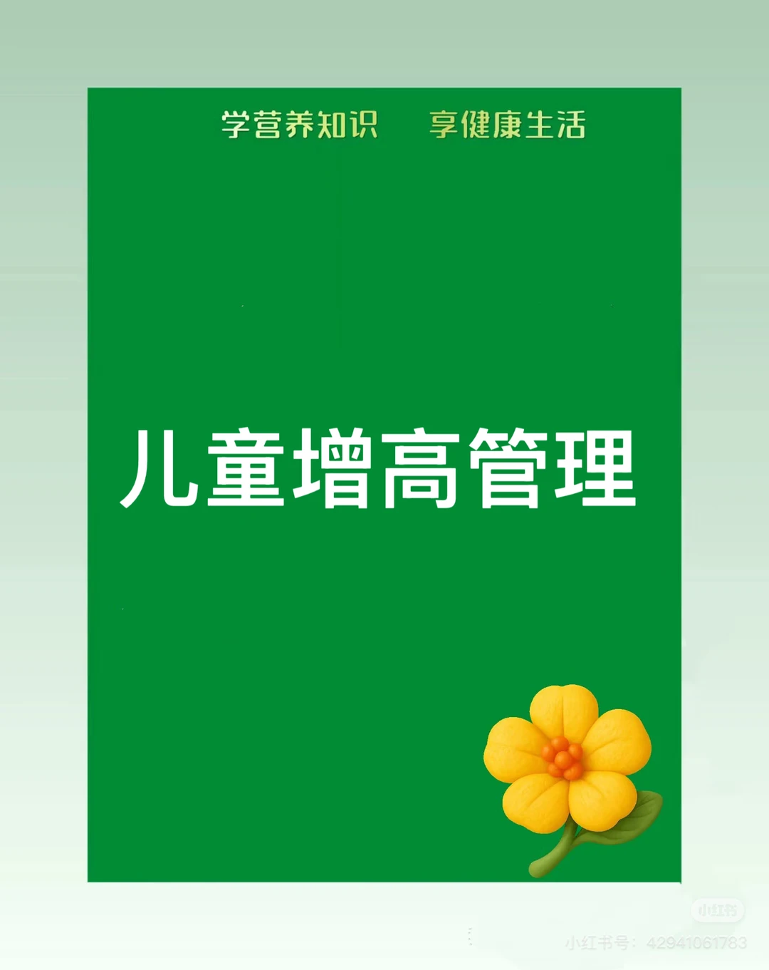 健康管理师，营养师的实操日常