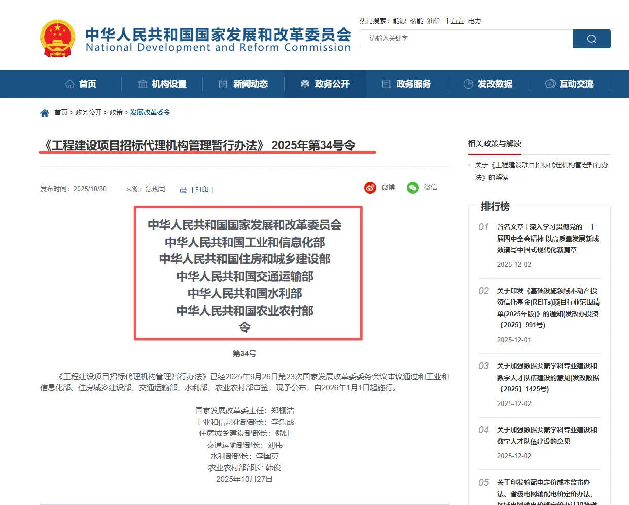 ?重大变化！六部门联合出手！