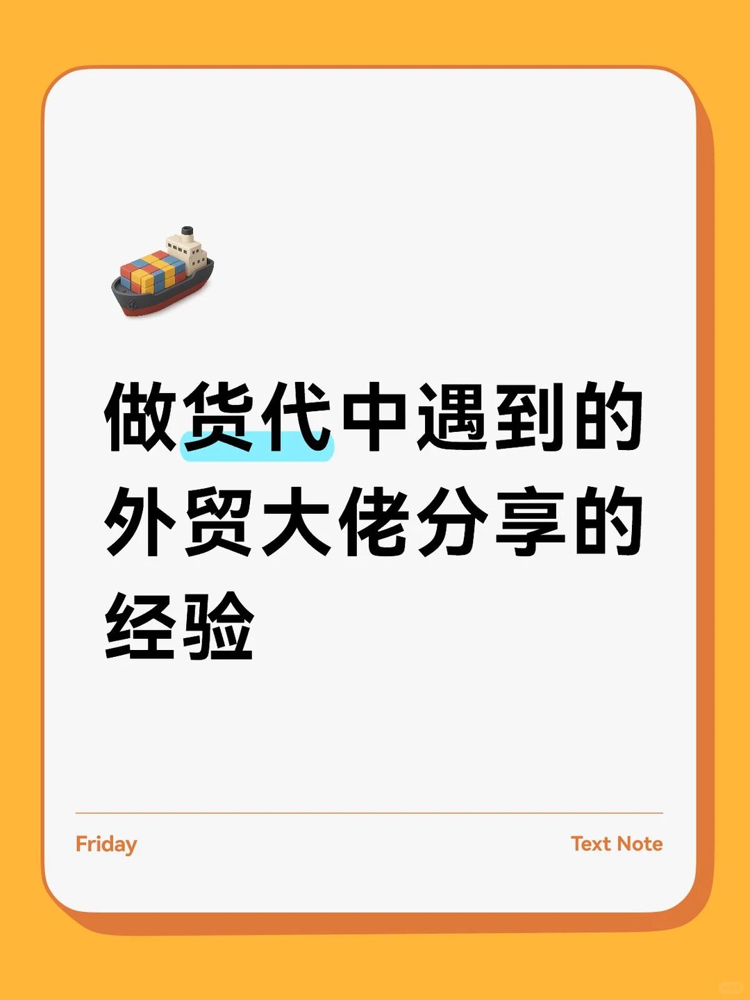 做外贸中迷茫的人看进来