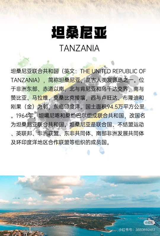 非洲海运之坦桑尼亚篇！