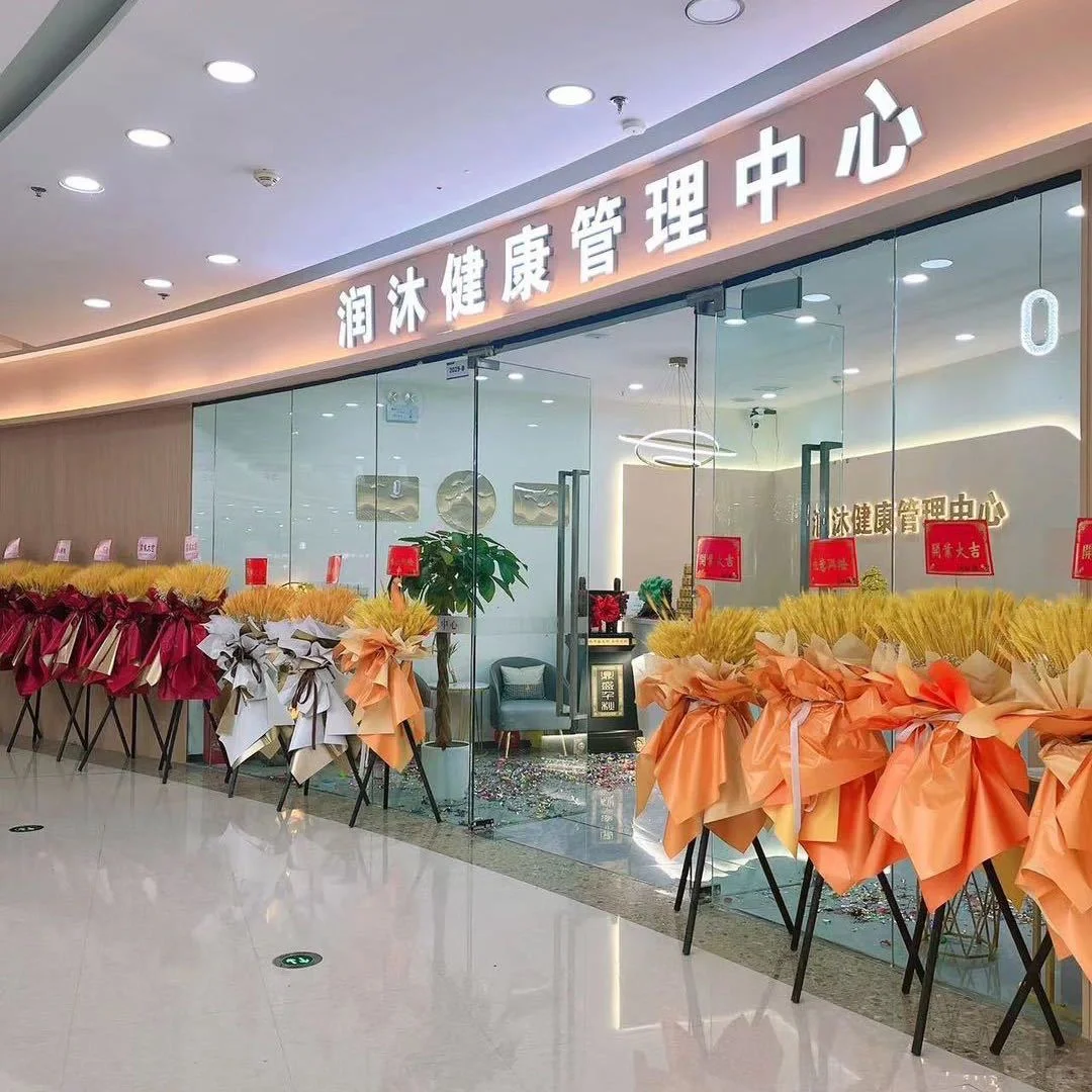 避雷润沐健康管理