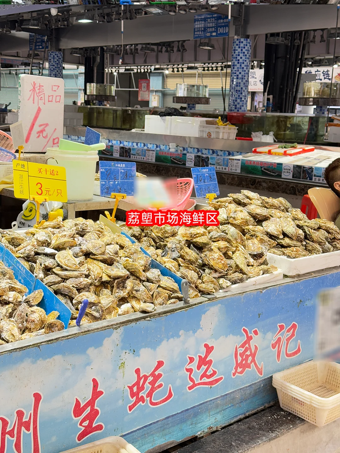 1 蚊 1 只生蚝？广钢周边宝藏菜市场盘点