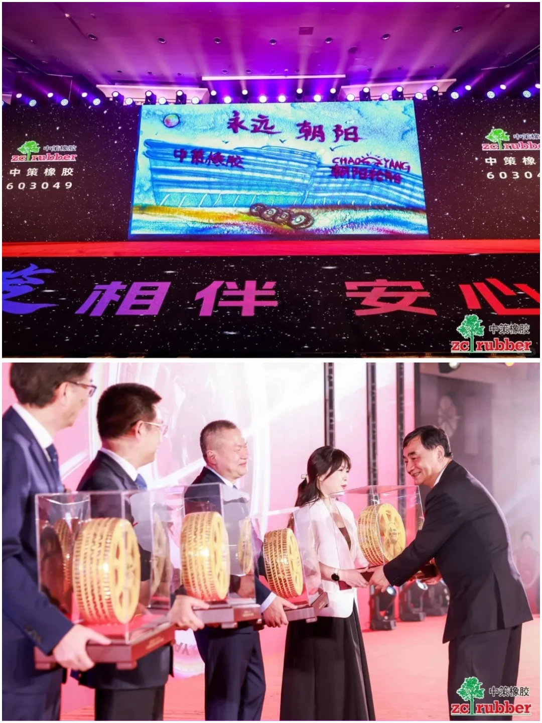 答谢会策划 | 上市答谢会