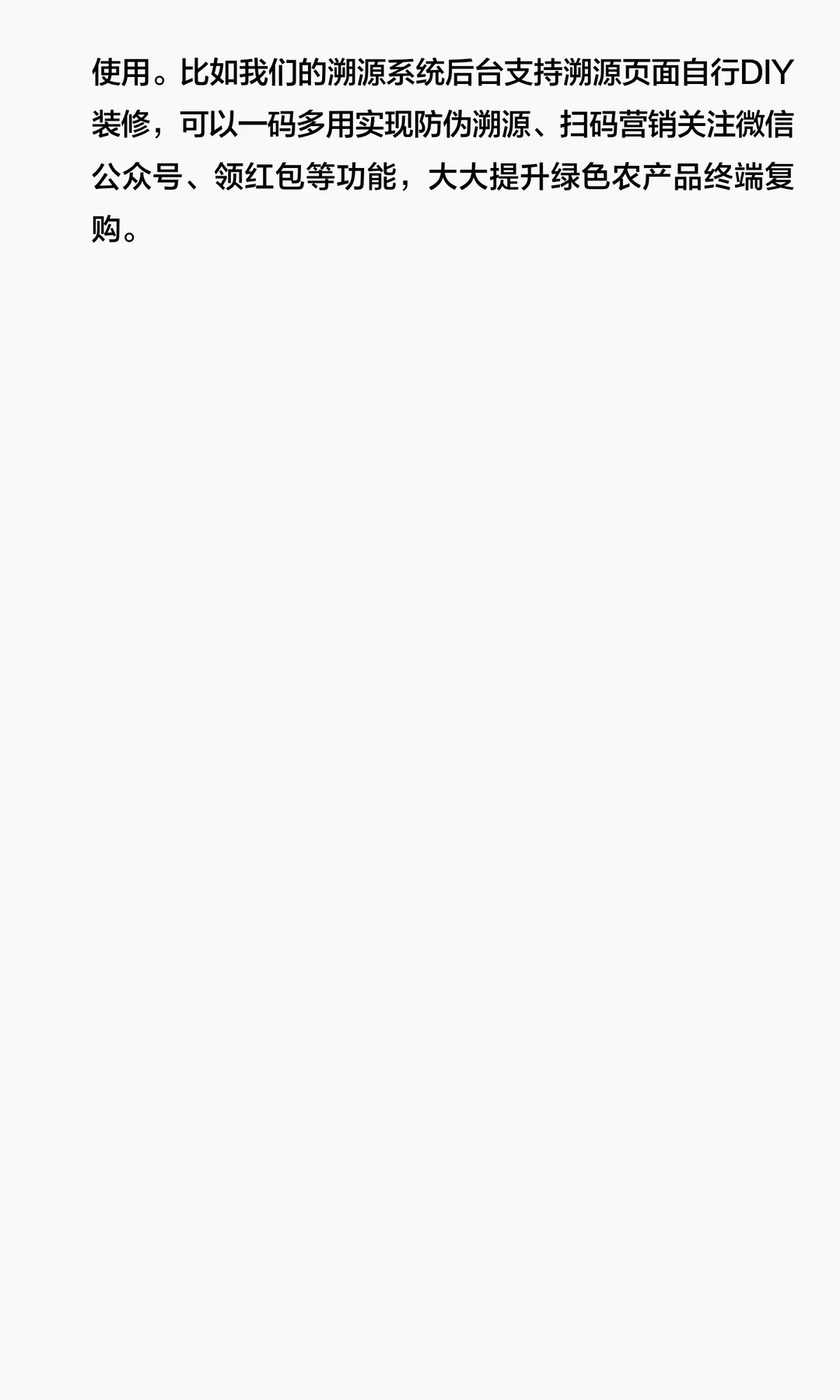 绿色农产品如何办理溯源二维码？