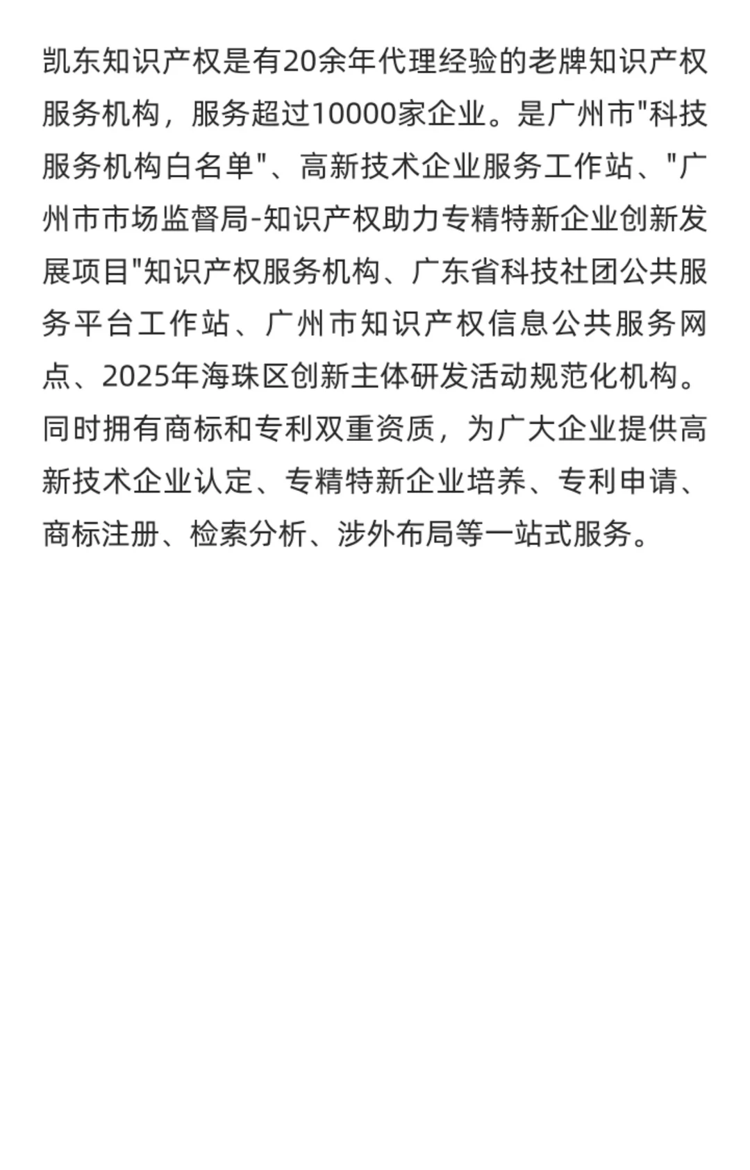 2026年高新技术企业申报新规如何布局未来！