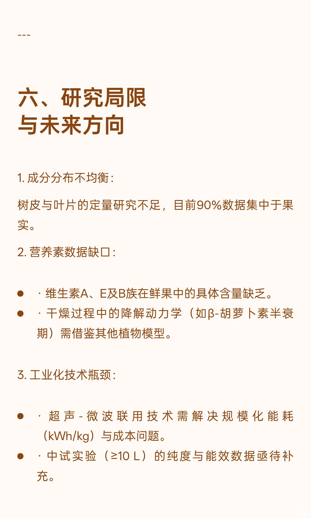 山茱萸怎么吃 有效成分和营养物质