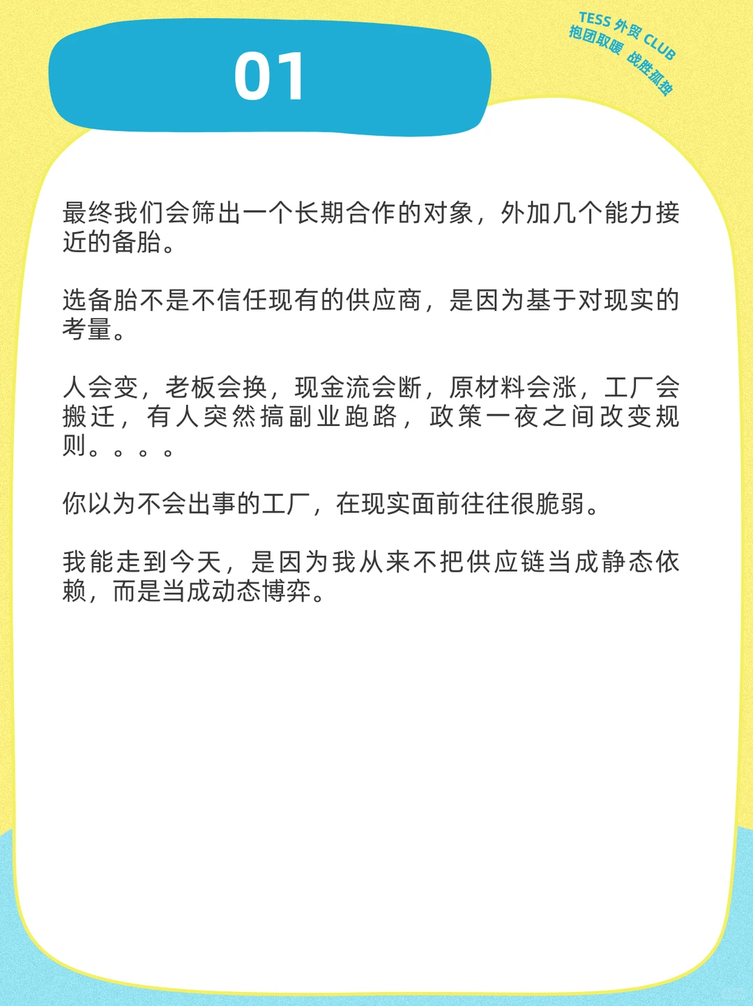 你以为你在选供应商、其实是供应商在筛你