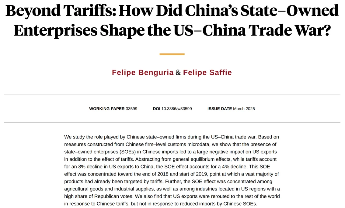 NBER：中国国有企业在中美贸易战中的作用