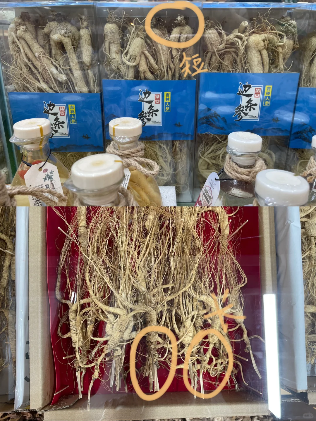 买长白山特产被坑