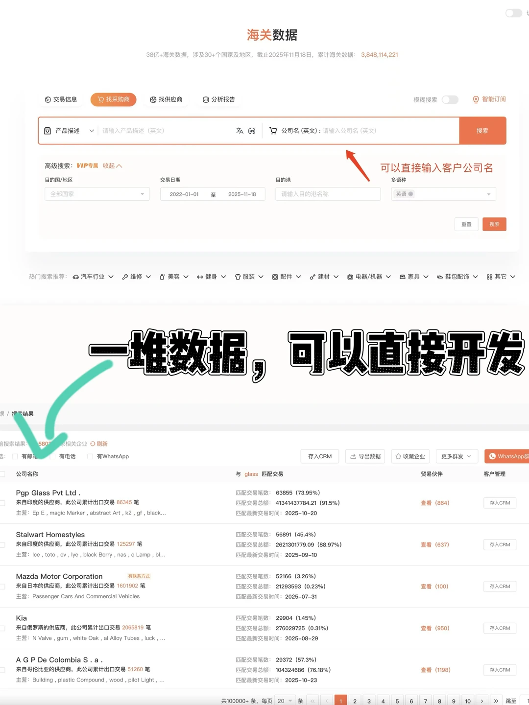 00后五年外贸人的背调客户心得