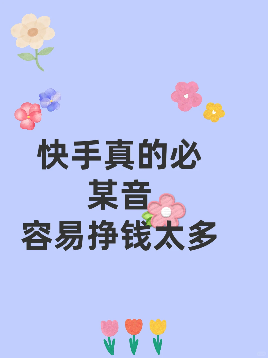 筷手?现在变xian是真的牛啊???