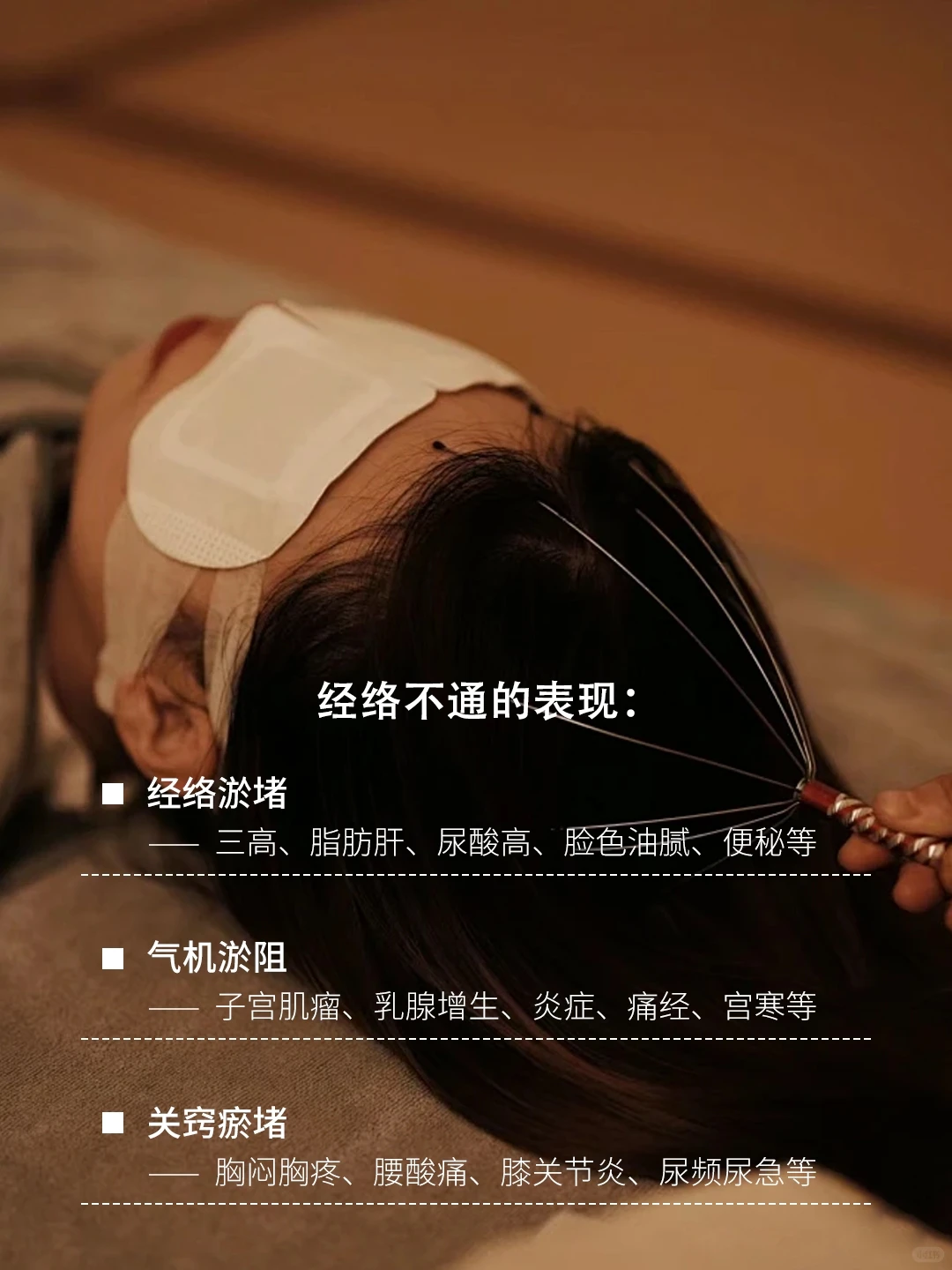 调节经络｜疏通背部与全身～