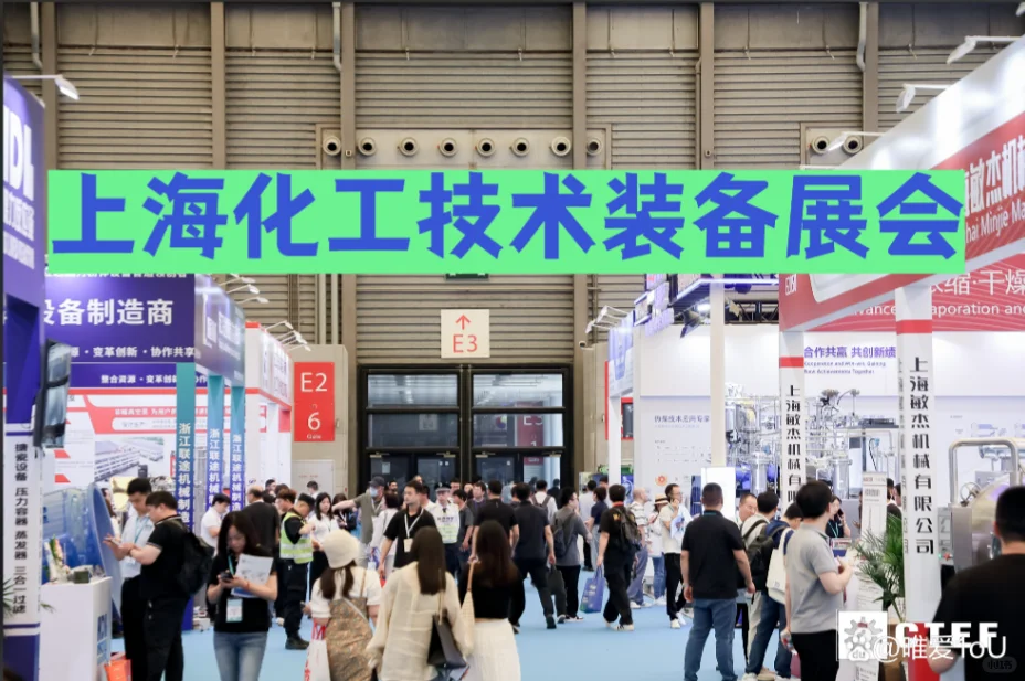 2026第十八届中国国际化工装备博览会