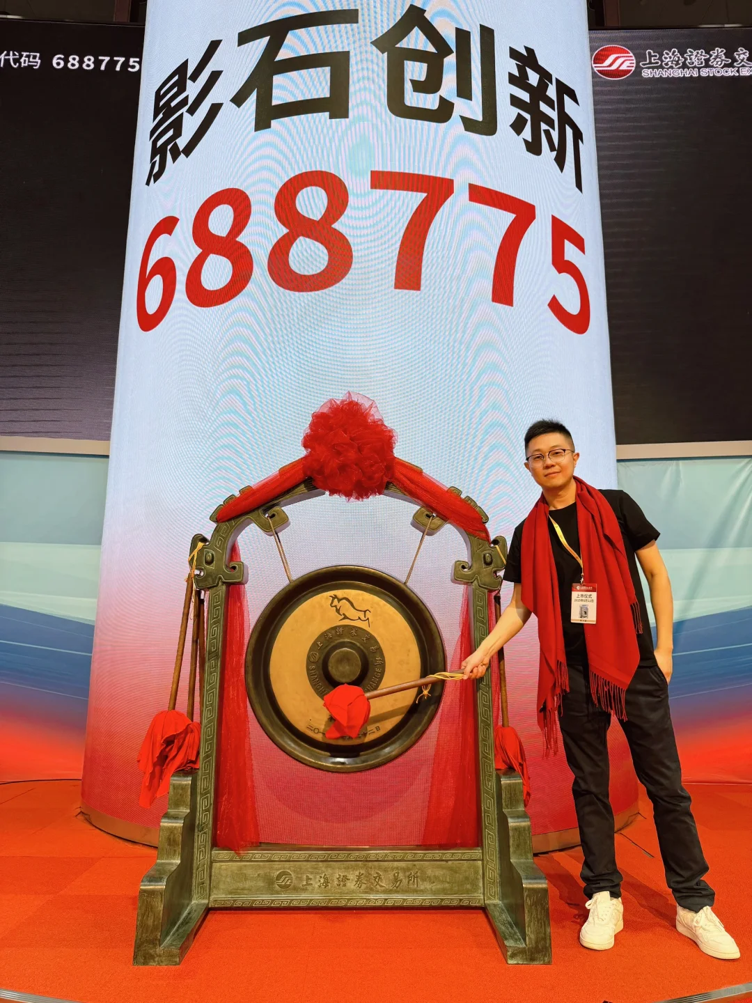 祝贺好兄弟公司成功上市