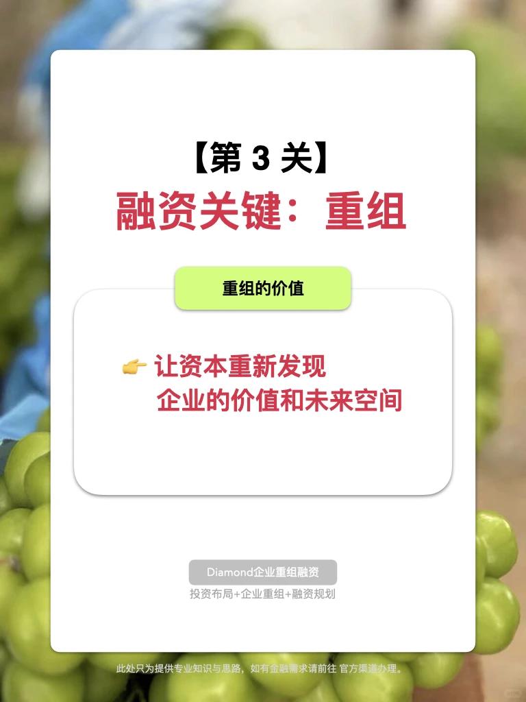 民企融资，不是吃饭喝酒、找中介就能搞定！