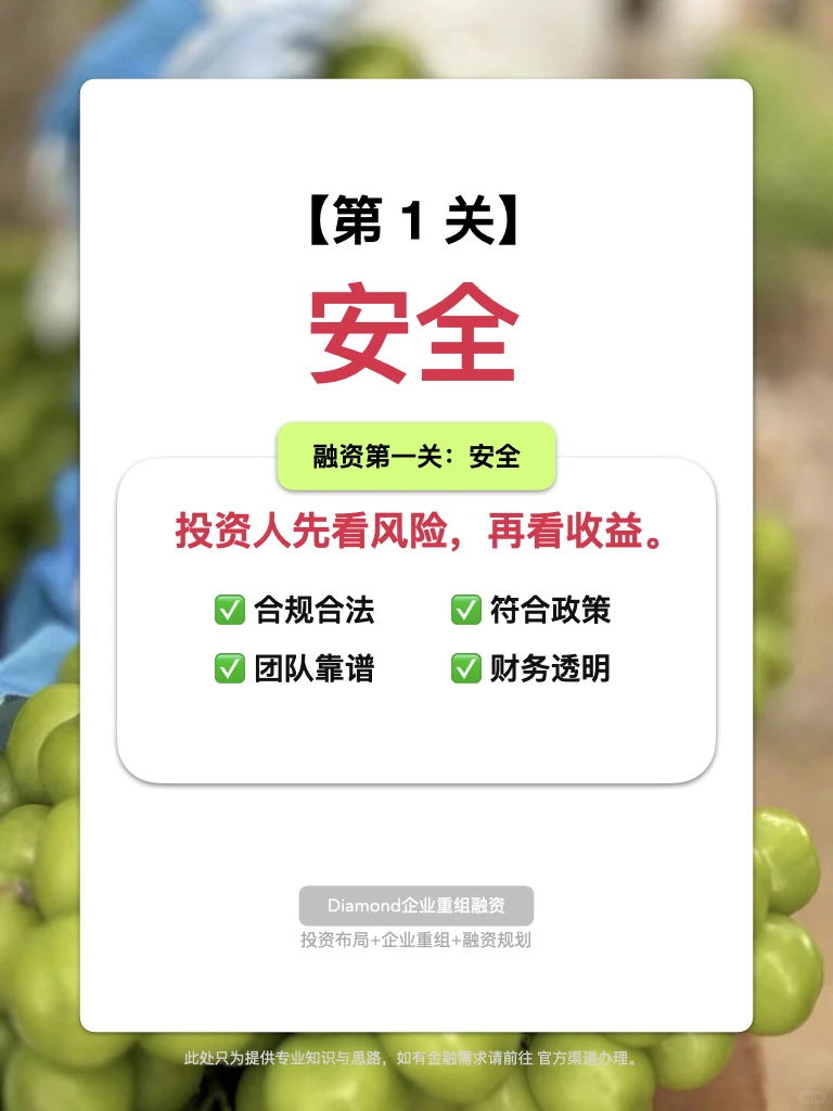 民企融资，不是吃饭喝酒、找中介就能搞定！