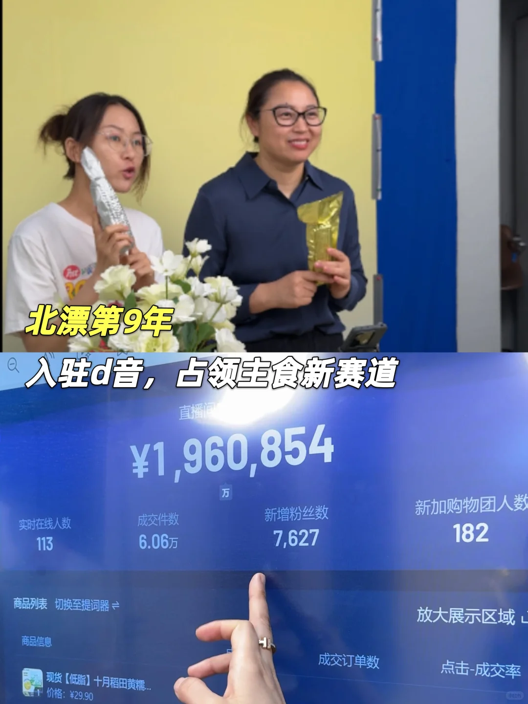 农村女孩爆改上市老板：靠谁都不如靠自己！