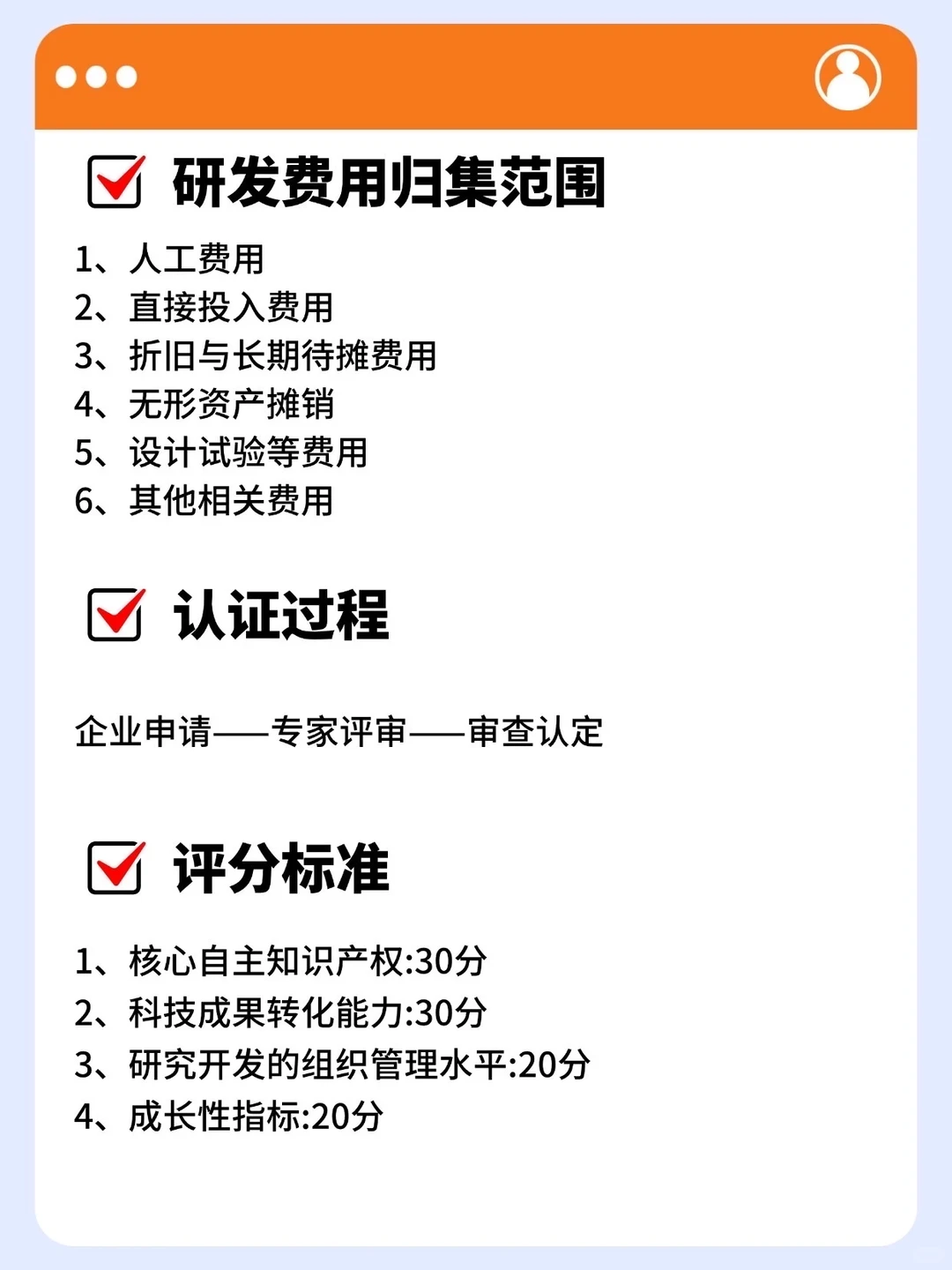 老板让我申报高新技术企业，不会怎么办