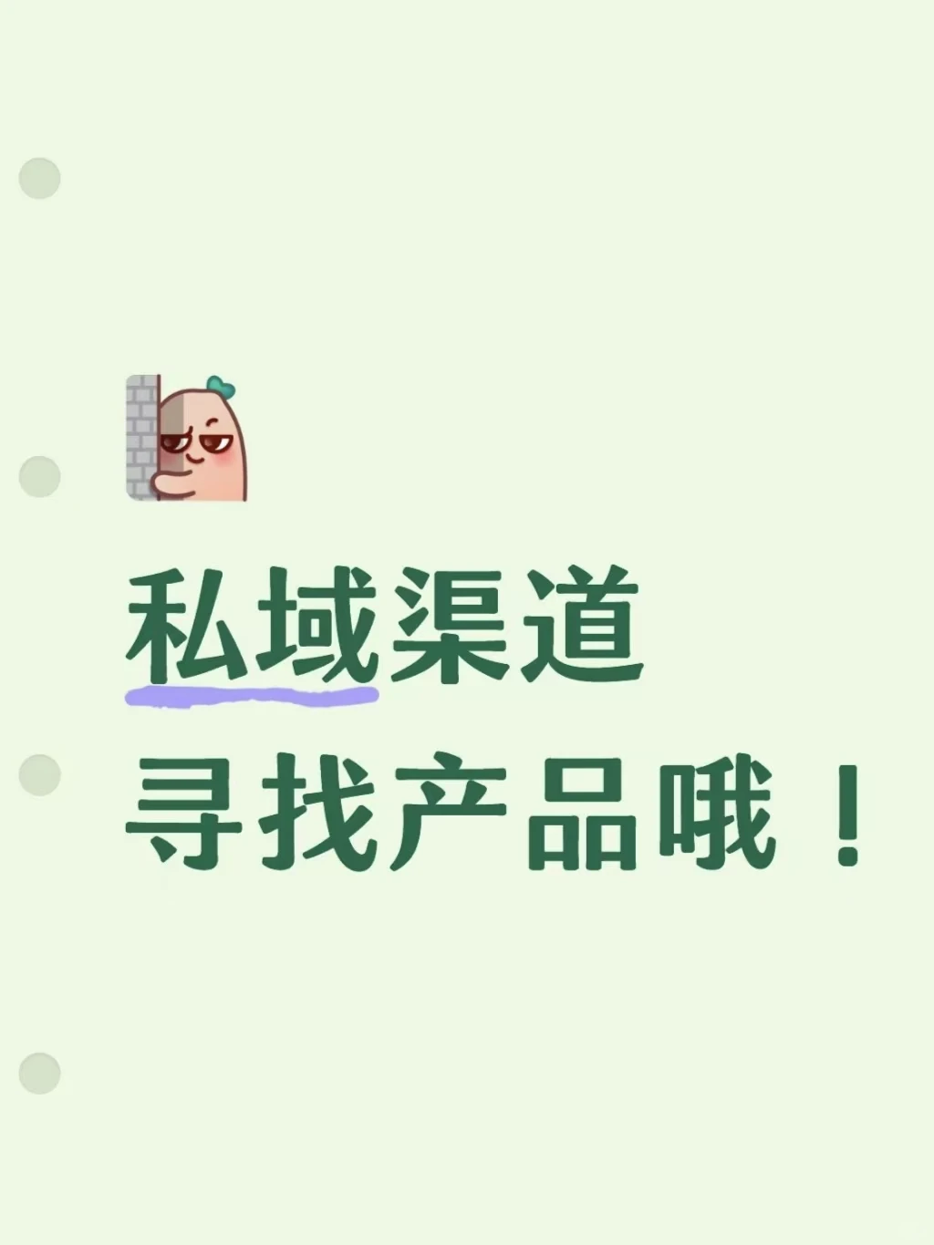 找靠谱的产品货源！！！