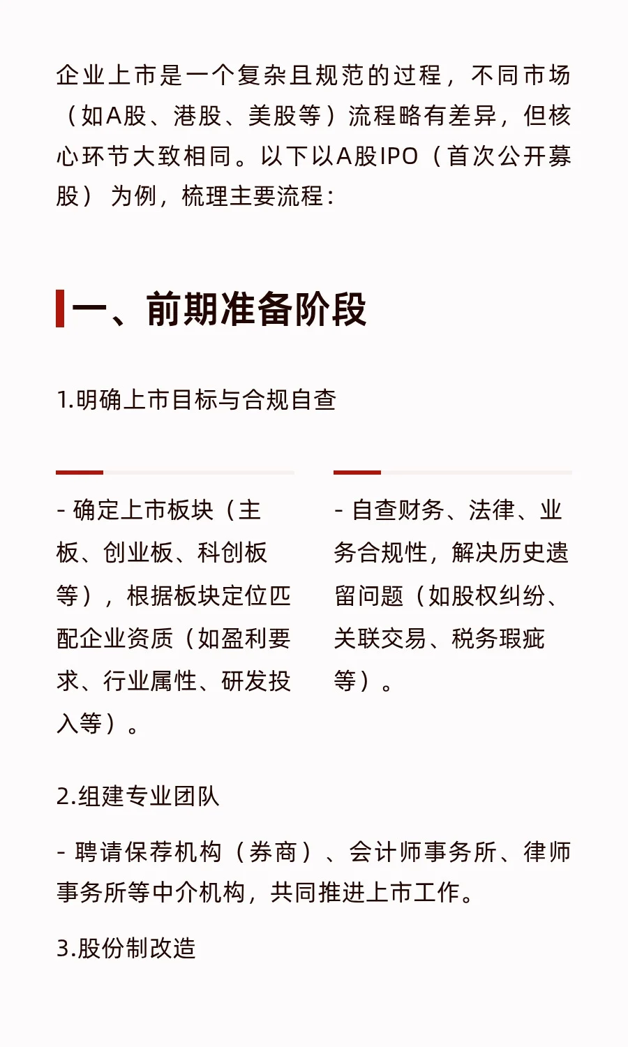 企业上市很难吗？