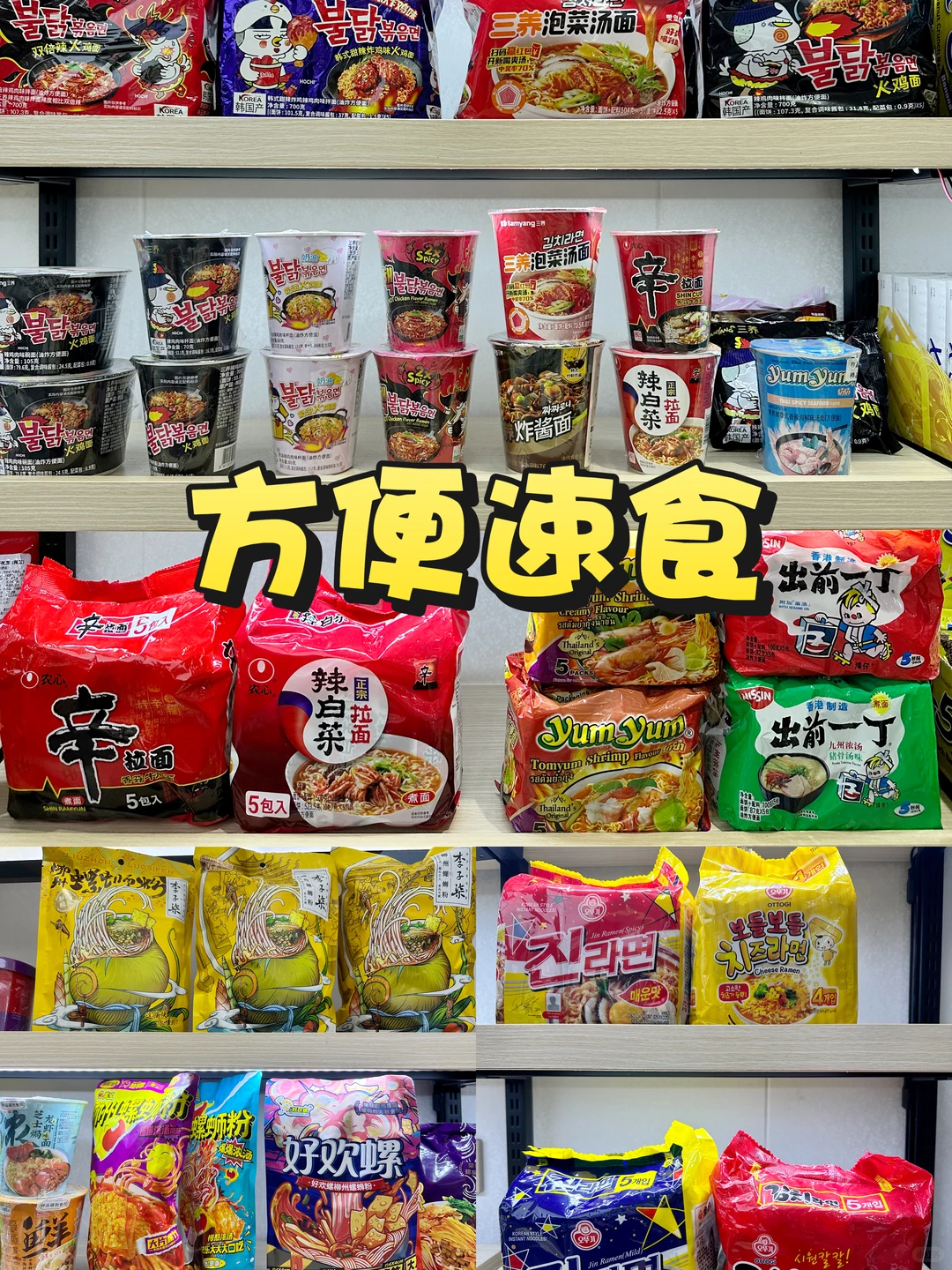 ㊙️零食进货，不走弯路⚠️分享给所有老板