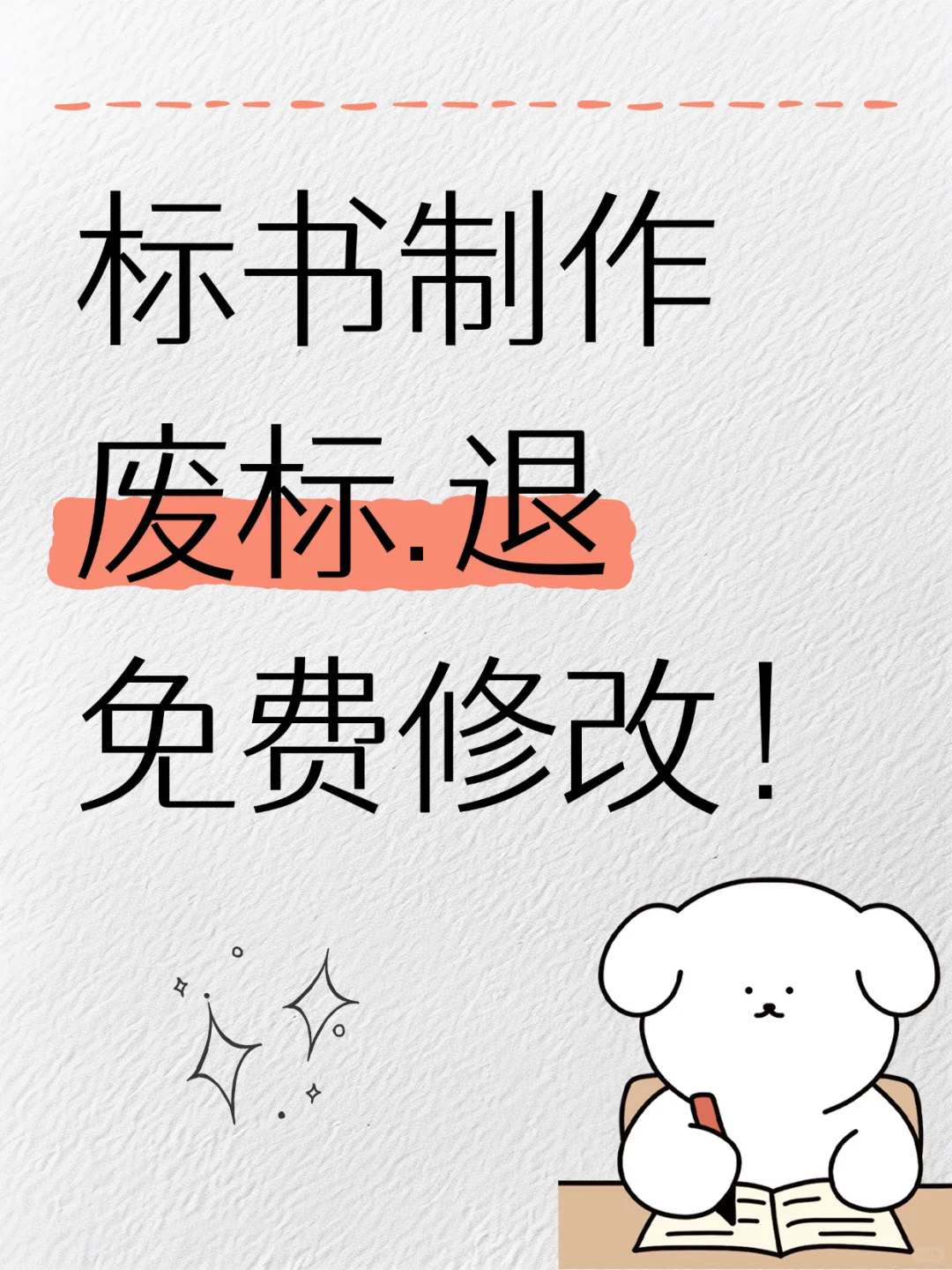 写标书难？容易废标？找创佳，专业标书制作