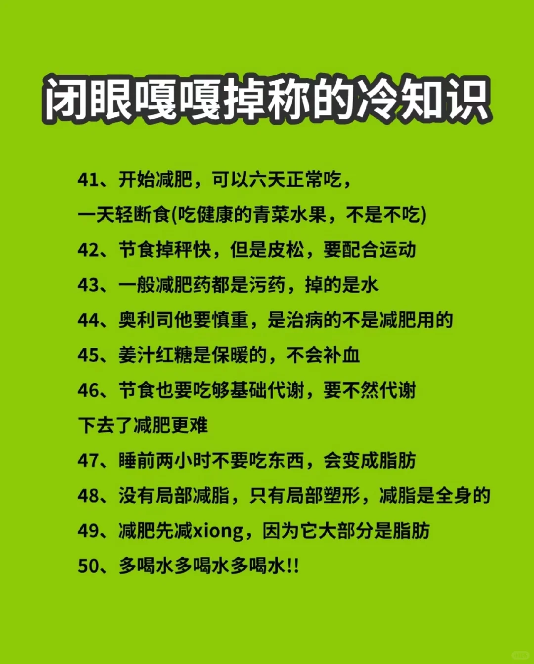相信我能做到！