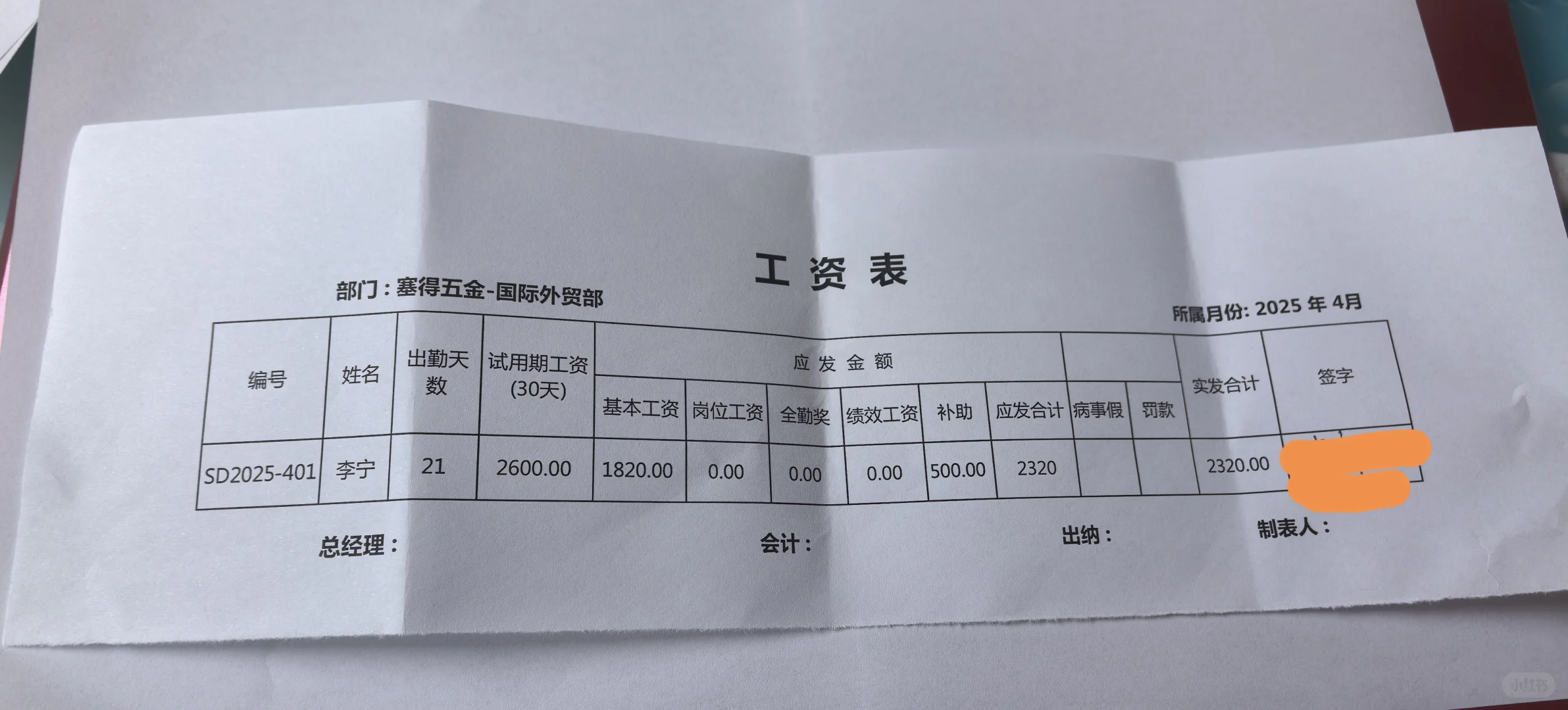 邯郸外贸员找工作避雷这家公司！