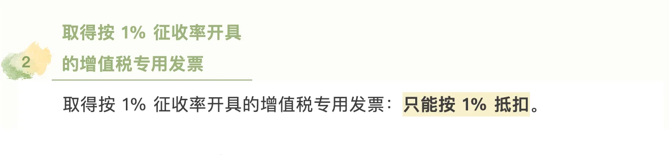 农产品增值税如何处理详解