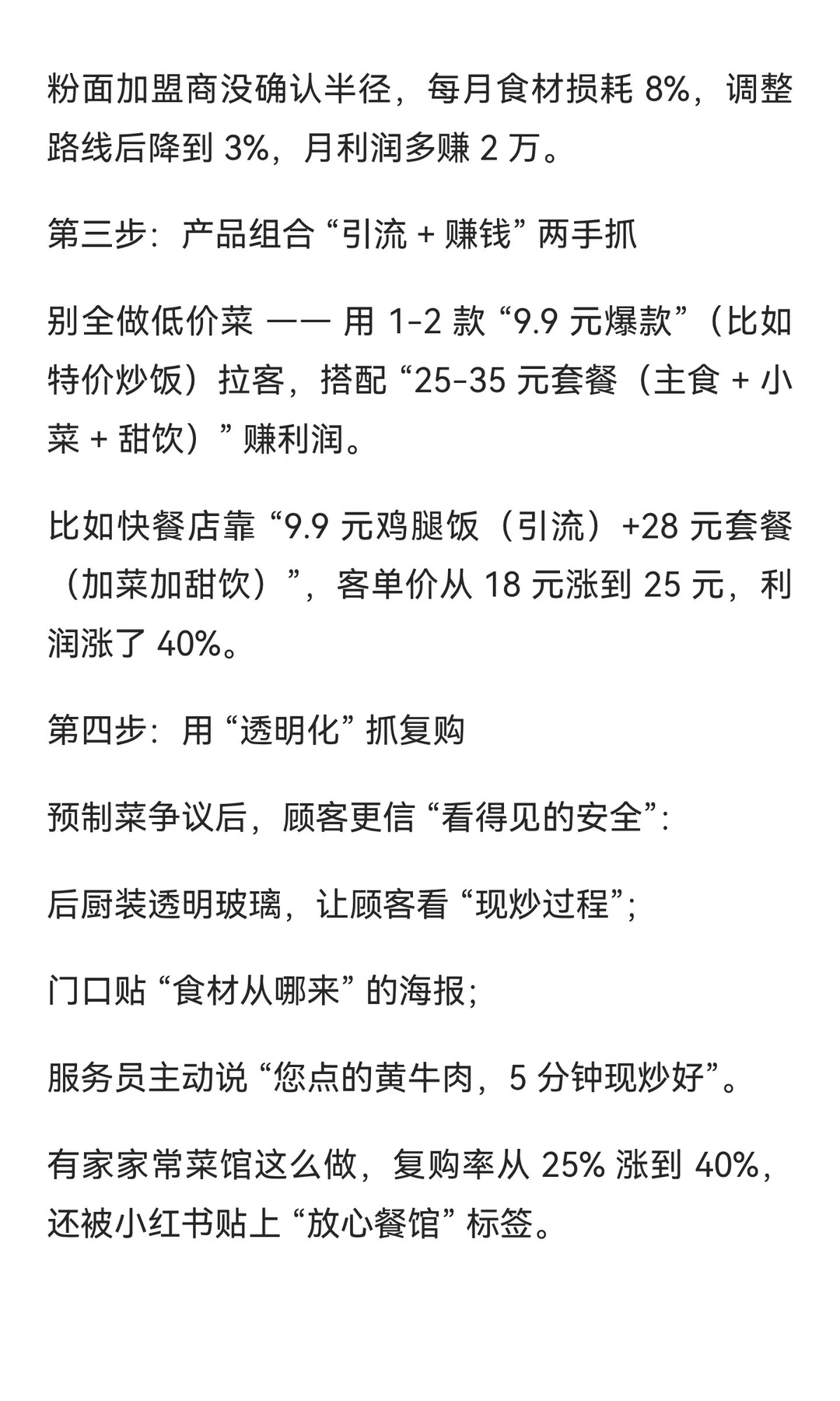 2026 餐饮新的趋势