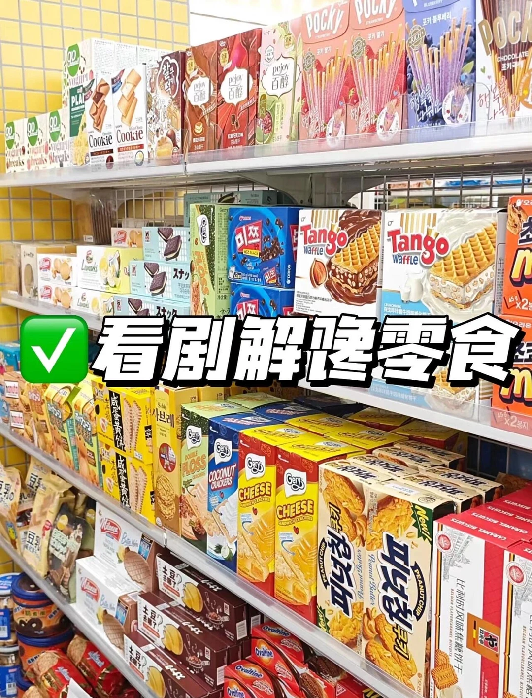 谁懂啊！找到宝藏零食供应商了? 开店进货直