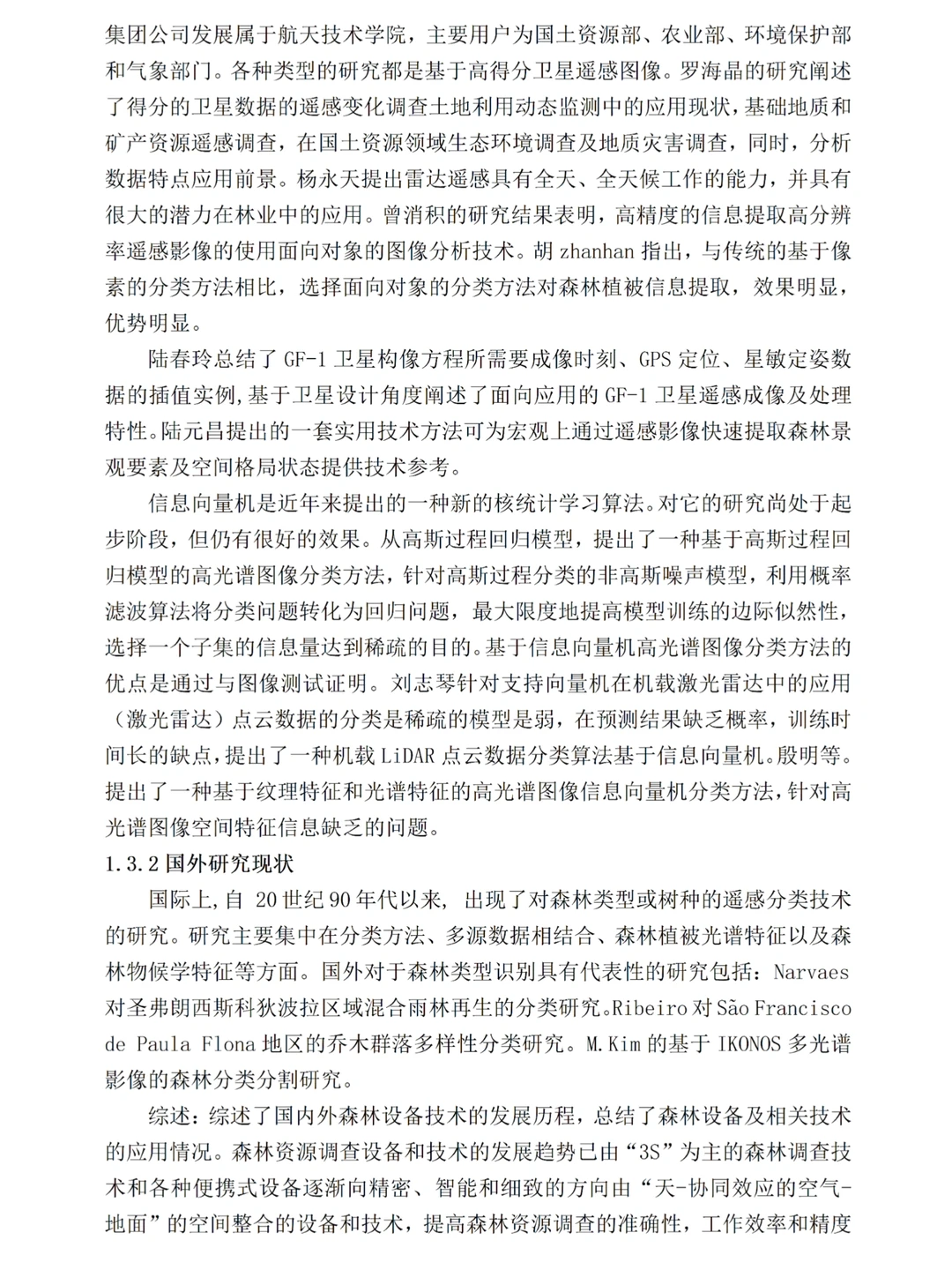 论文初稿又不是定稿！直接抄啊啊啊啊