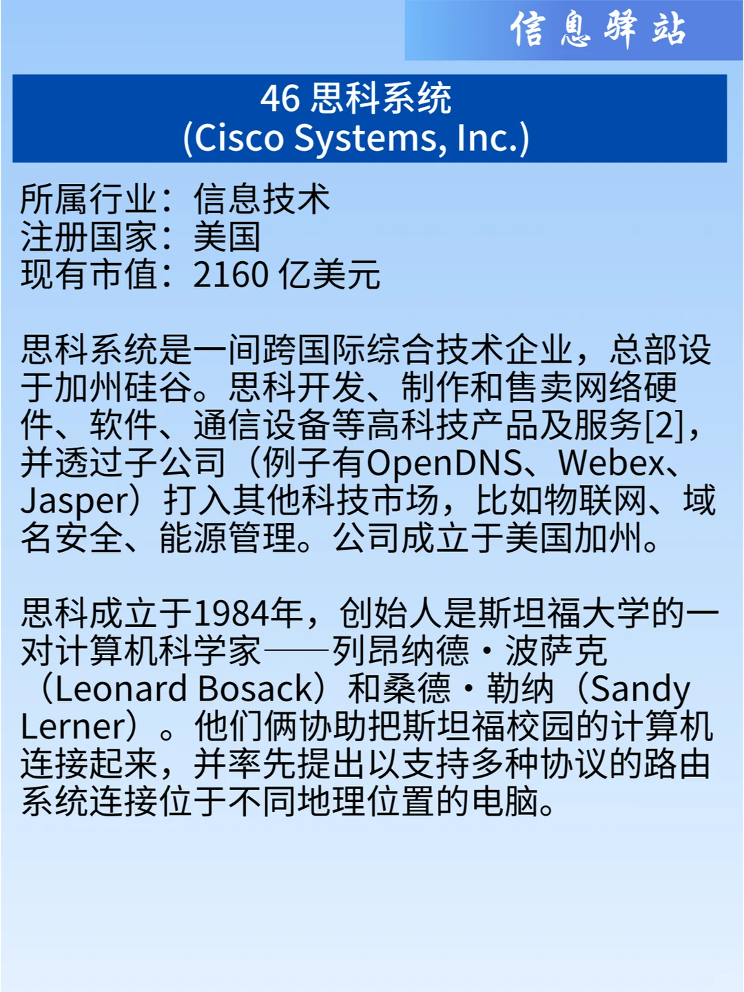 世界上最有价值的50家公司