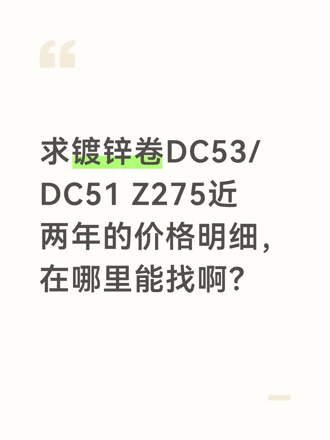 求镀锌卷供应商