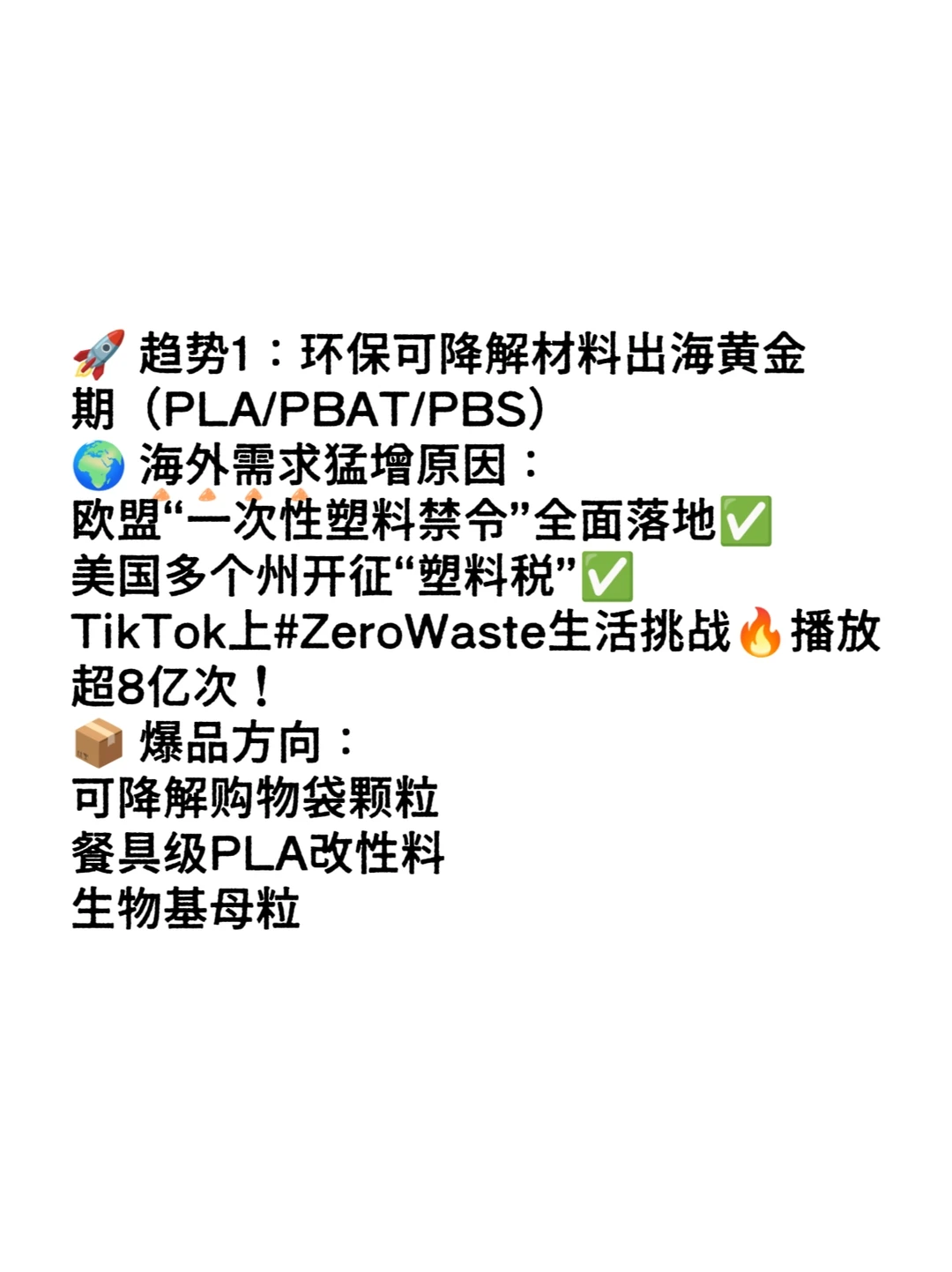 ?【2025Q3 季度 3个月海外爆款预测】