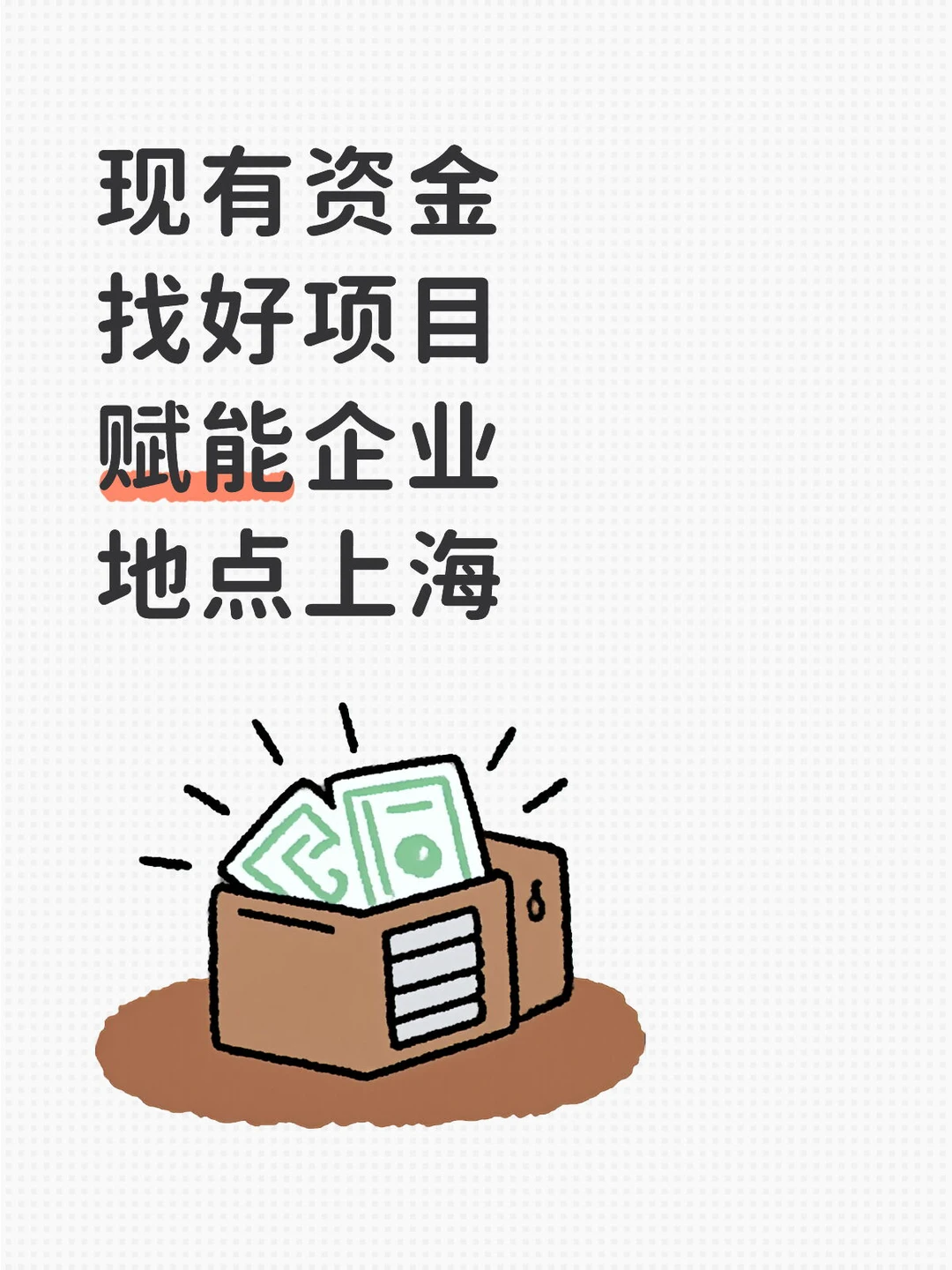 上海实体企业，老板，企业赋能