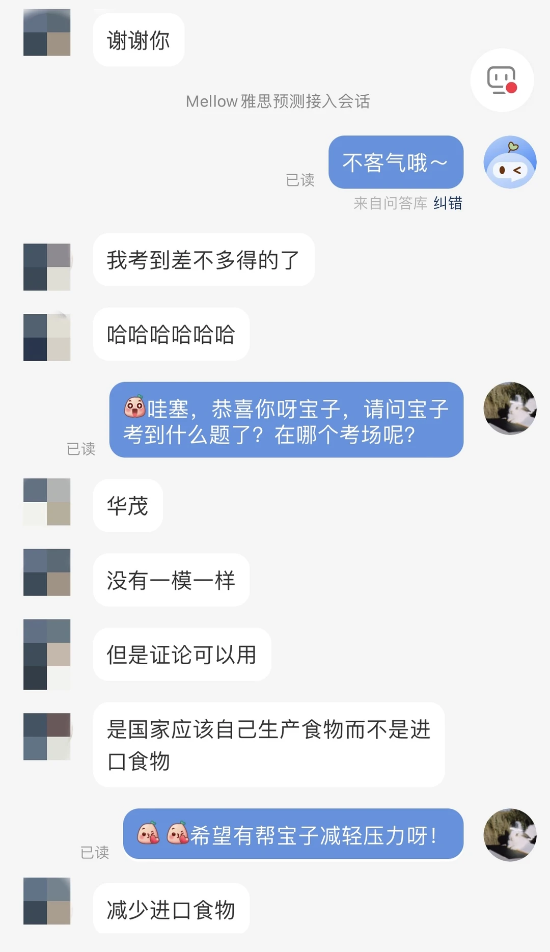 11月雅思写作原题重现，采菠萝?12月还要考