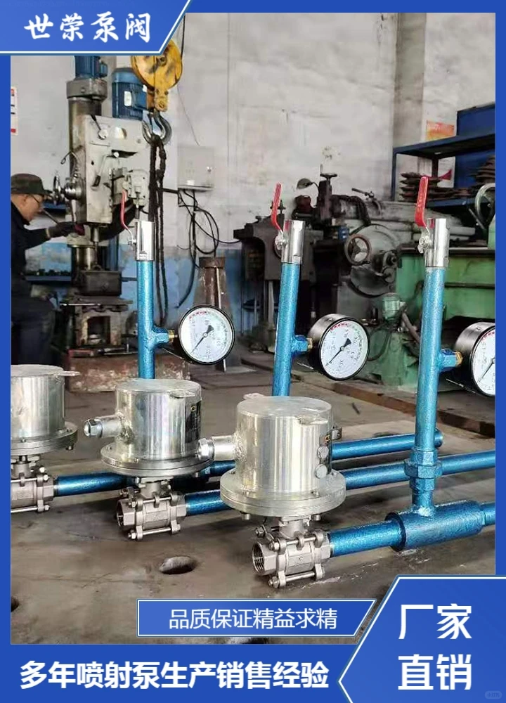 合肥世荣矿用喷射泵公司节能环保
