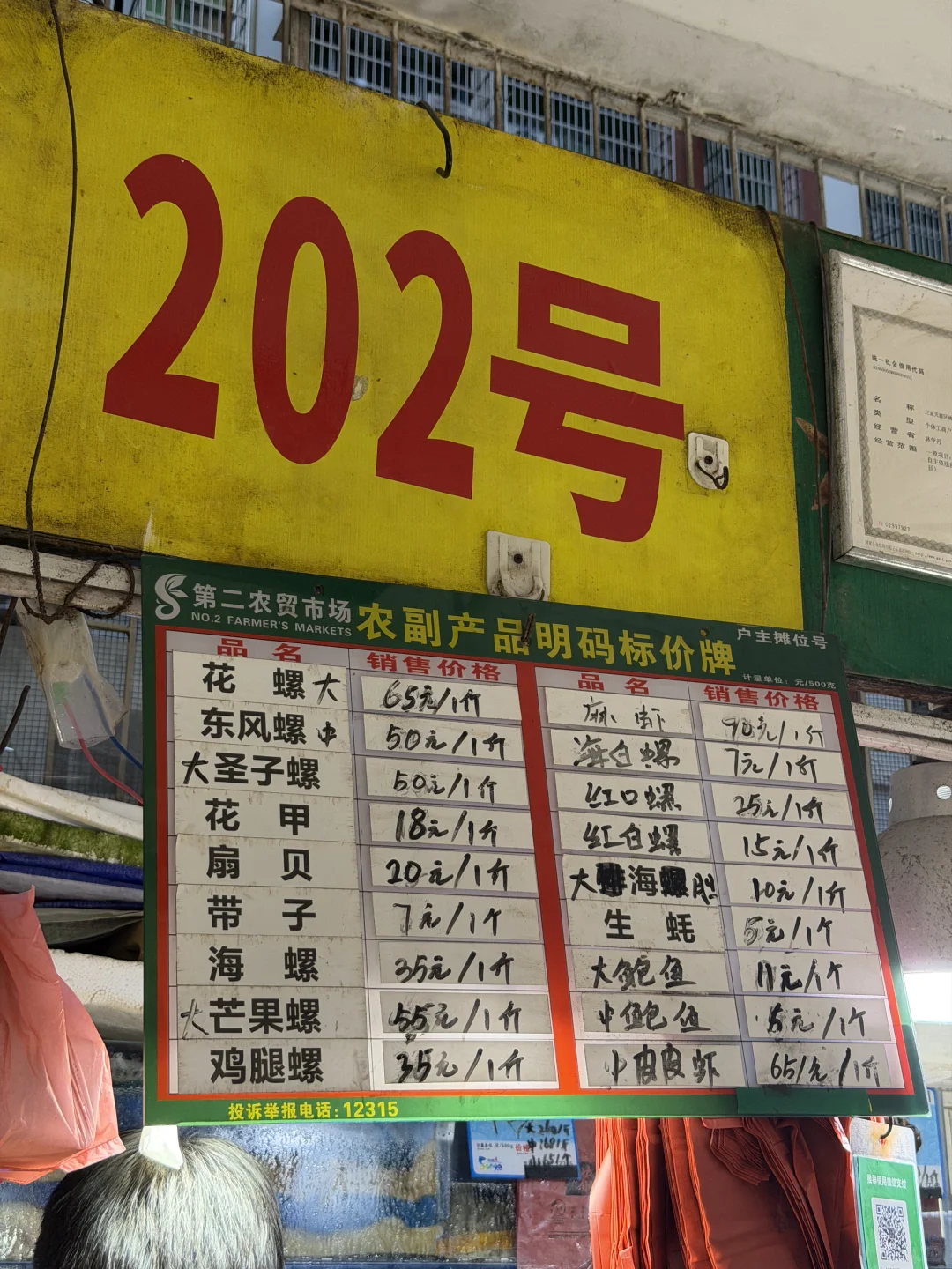 ?来三亚海鲜市场吃海鲜大餐噜～