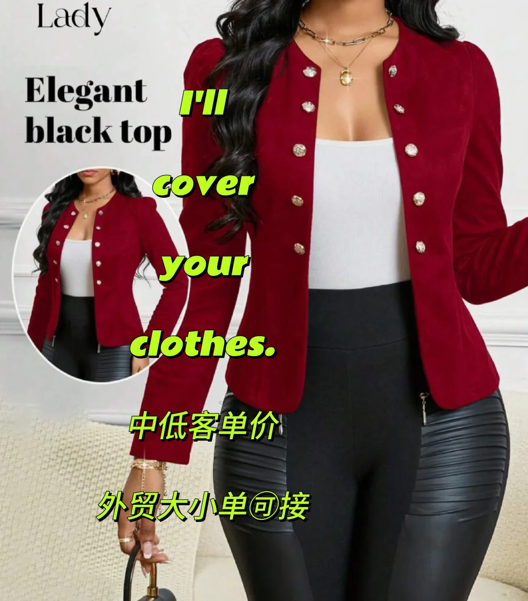 ?外贸人必看！中低客单服装工厂等你来