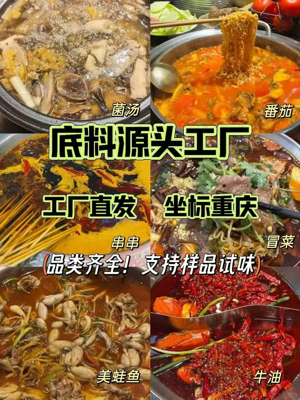 ！！！开店一定要找对源头厂家???