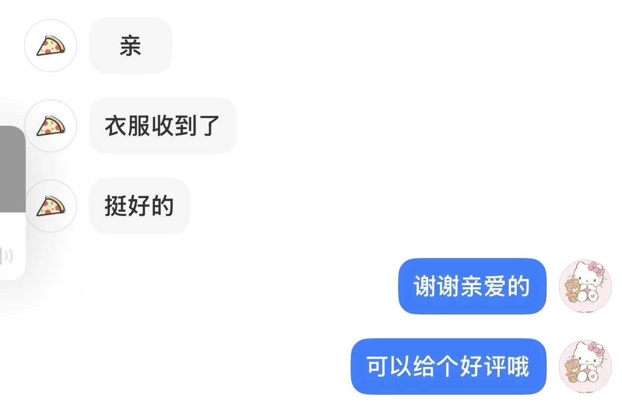 大家说好才是真的好！