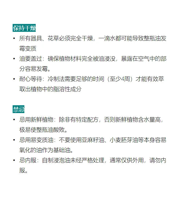 手作浸泡油极简指南，从入门到精通一篇搞定