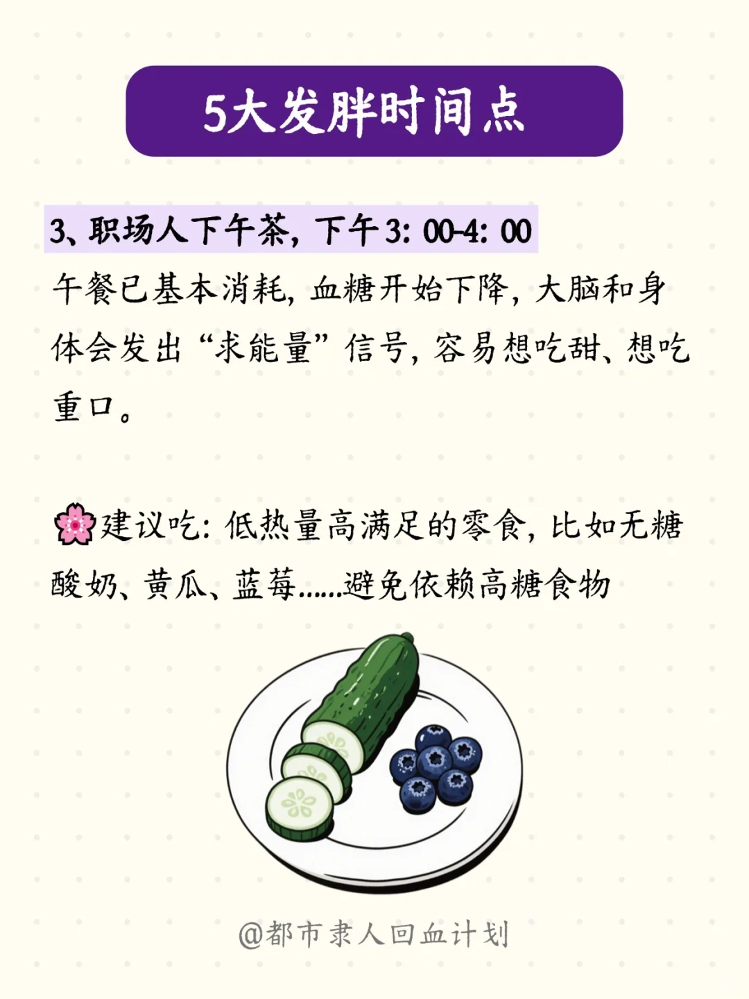 救命！这5个时间点真的超容易胖