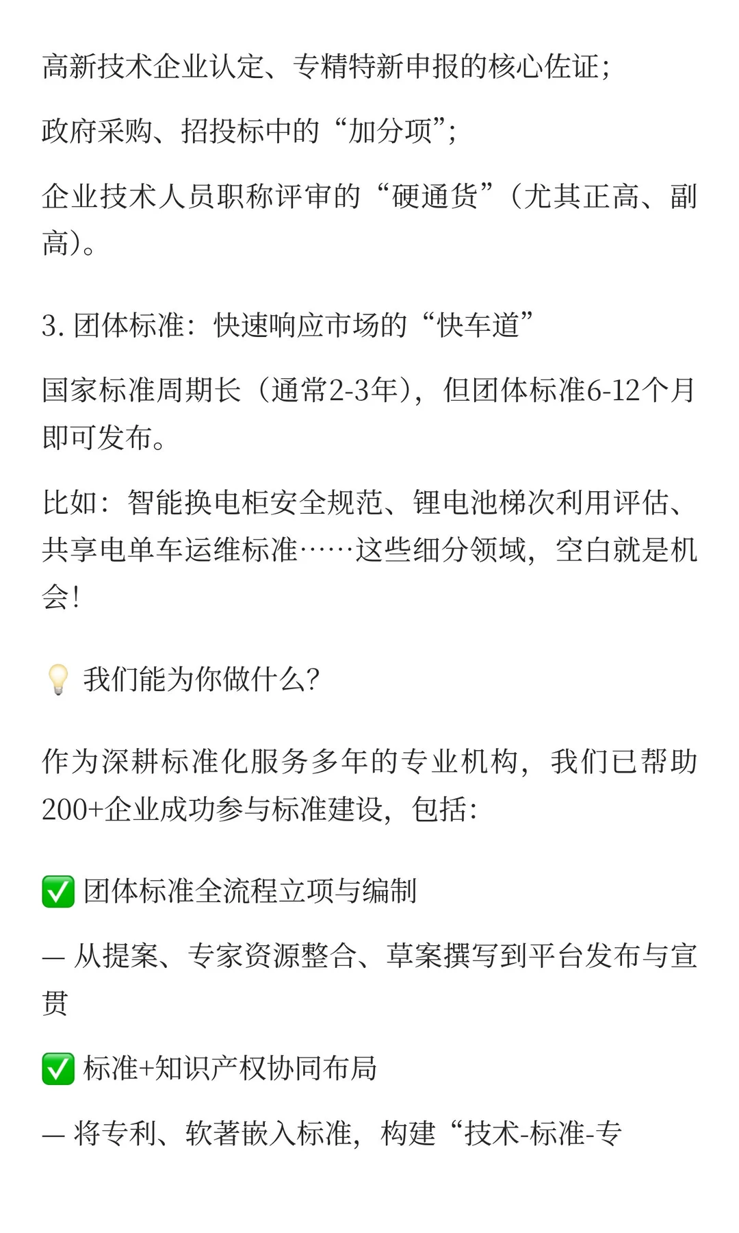 ?电动车新国标落地，你的企业还在“被动