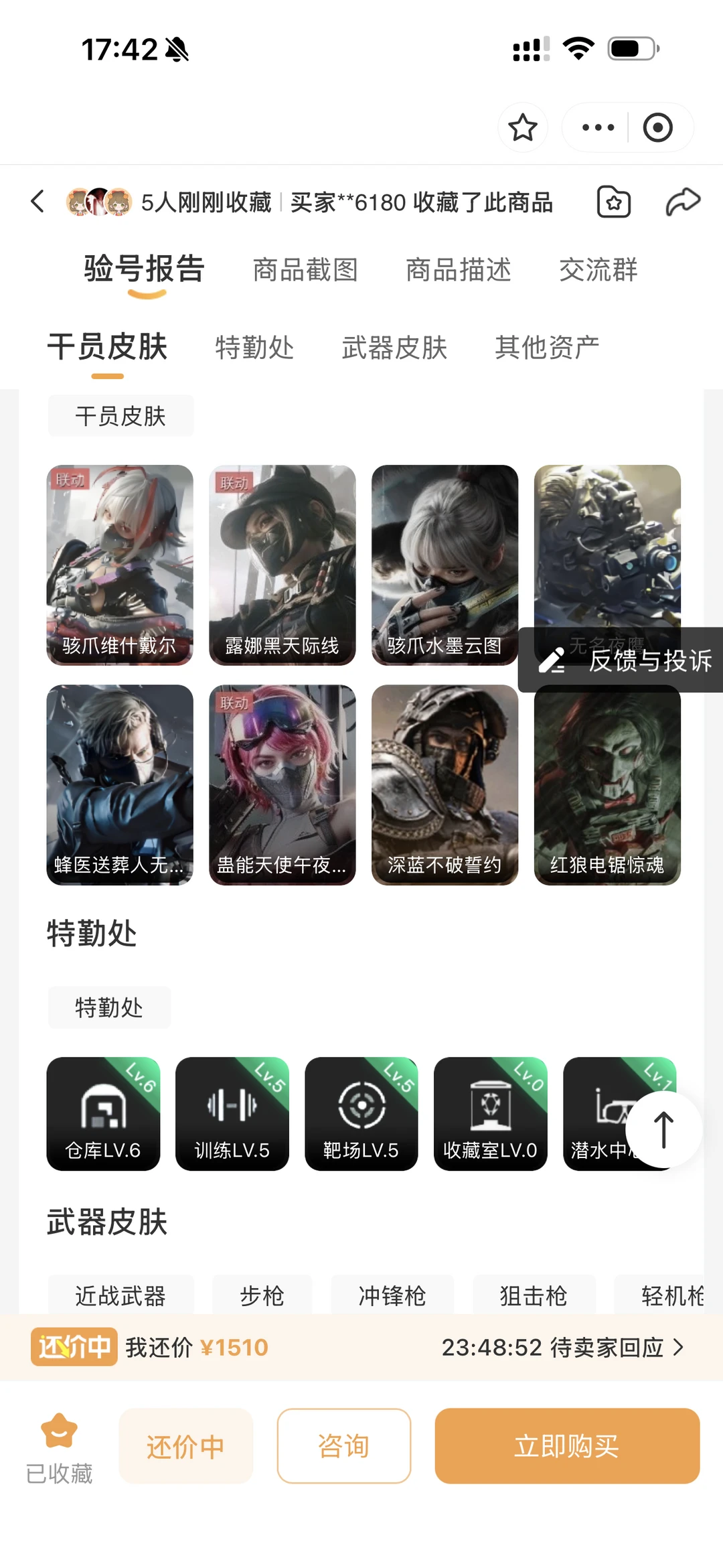 这个破产号1600真的不值吗