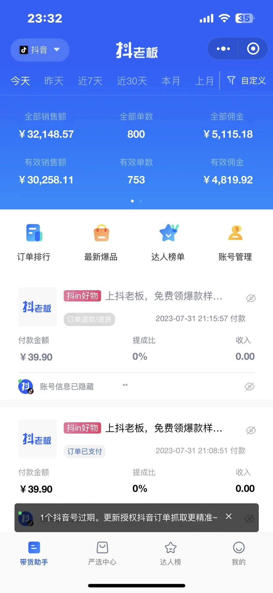 开了食品厂后一天卖我一年的工资