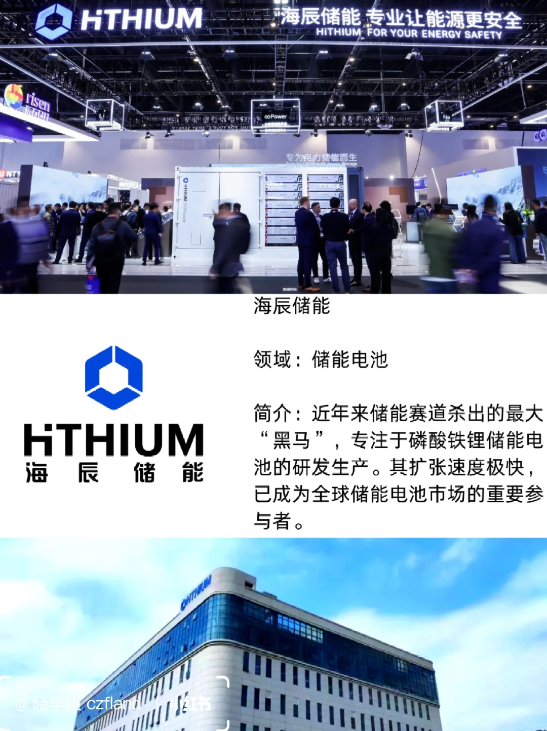 新能源行业11家独角兽企业，好猛！