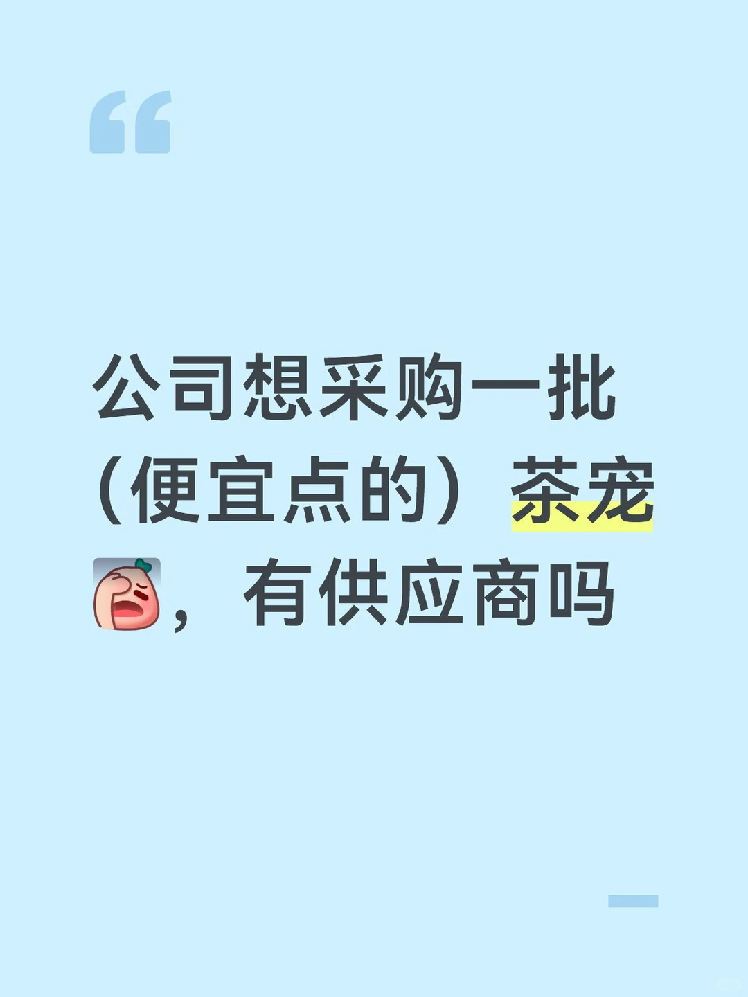 采购都是怎么找厂家的啊